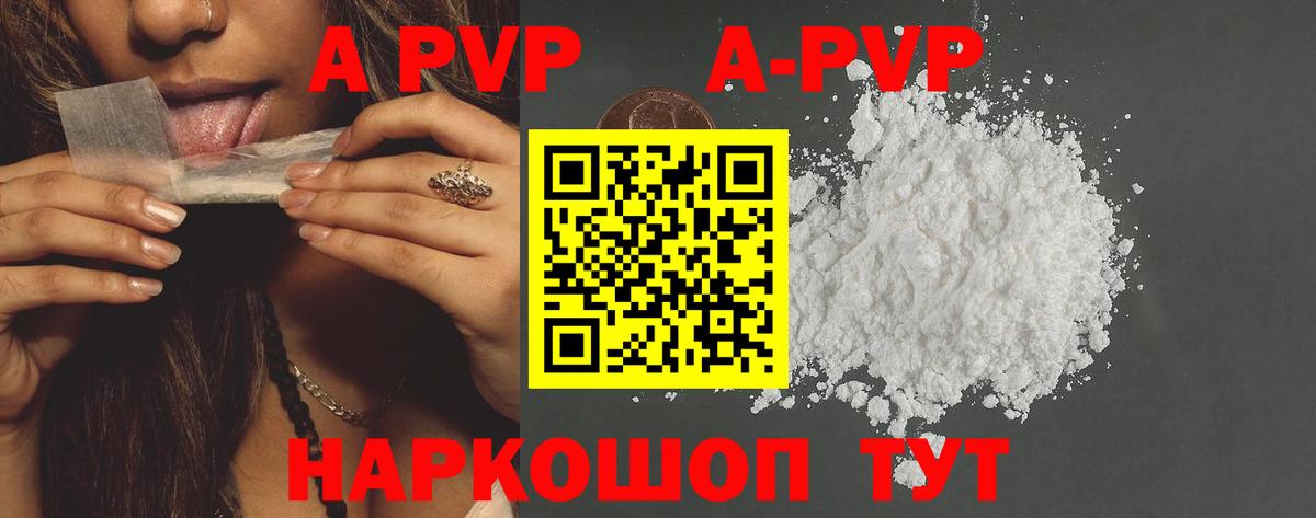 Alpha-PVP Crystall  Вход с VPN  А ПВП крисы CK  A-PVP крисы CK  Ленинск-Кузнецкий 