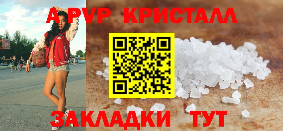 Alpha PVP VHQ Ленинск-Кузнецкий