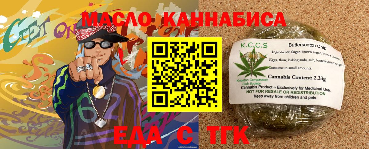 Cannafood конопля  Вход с VPN  Ленинск-Кузнецкий 