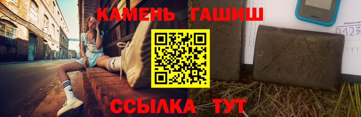 ГАШИШ индика сатива  Вход с VPN  Ленинск-Кузнецкий  ГАШ Изолятор 