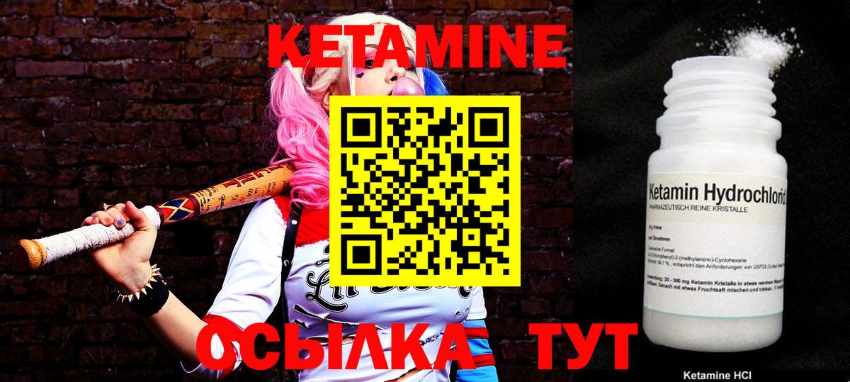 Ленинск-Кузнецкий  КЕТАМИН ketamine  КЕТАМИН ketamine  Вход с VPN 