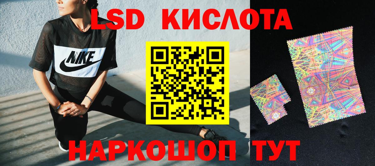LSD-25 экстази ecstasy  Лсд 25 экстази кислота  Ленинск-Кузнецкий  Вход с VPN 