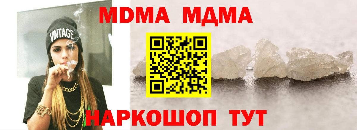 Ленинск-Кузнецкий  МДМА молли  Вход с VPN  MDMA Molly 