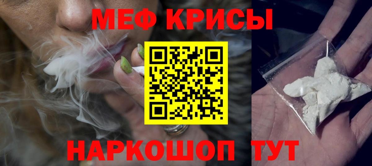 Мефедрон VHQ  Вход с VPN  МЕФ VHQ  Меф  Ленинск-Кузнецкий 
