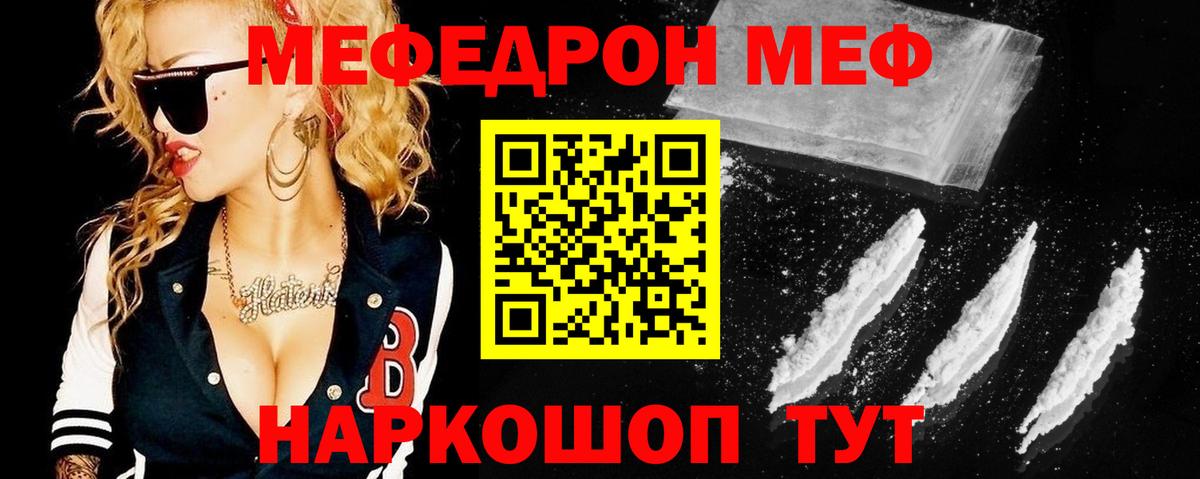 МЕФ мука Ленинск-Кузнецкий