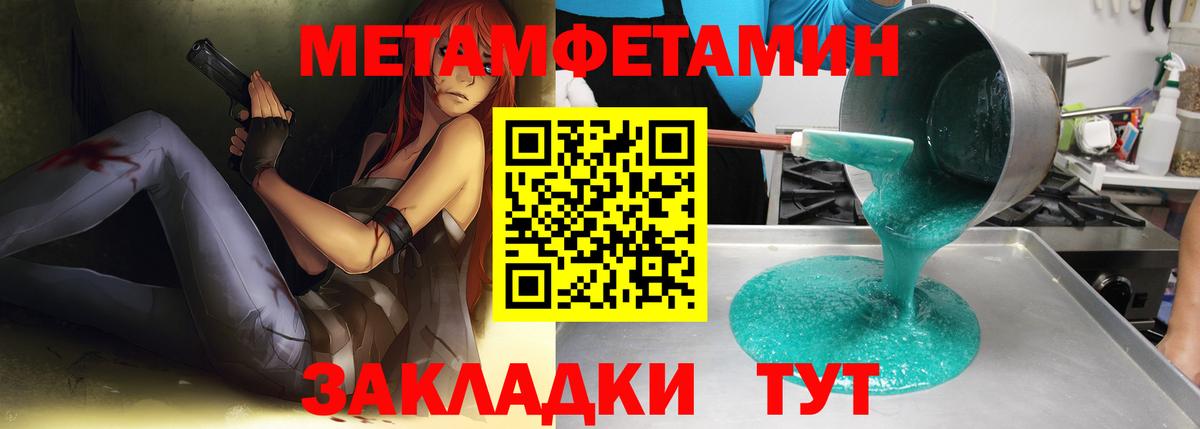 Метамфетамин кристалл Ленинск-Кузнецкий