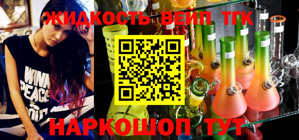 Ленинск-Кузнецкий  ТГК вейп с тгк  Вход с VPN 